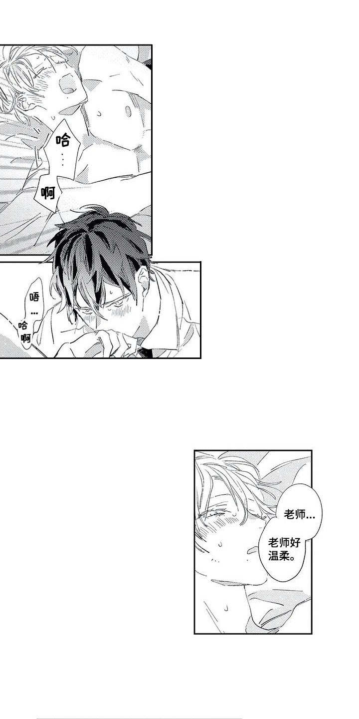 独占你漫画,第9章：礼物1图