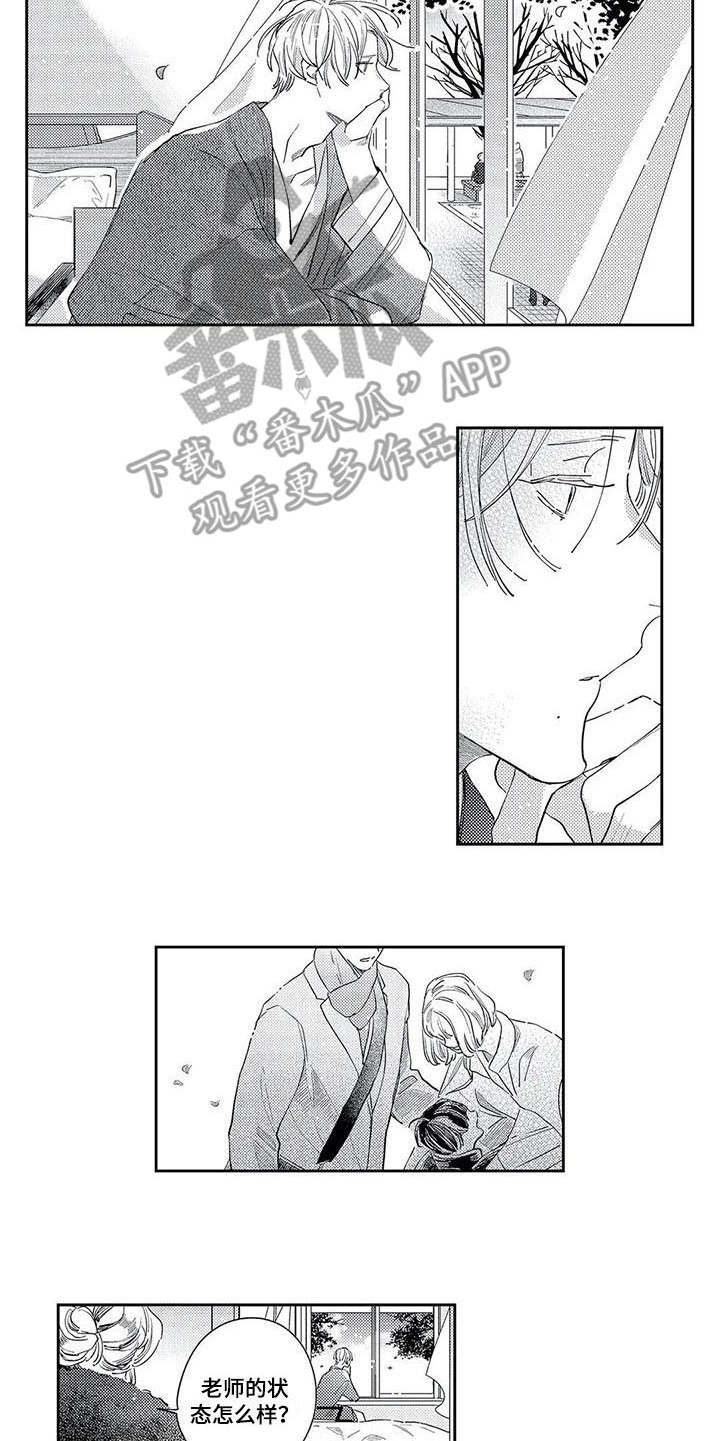 独占你漫画,第19章：一无所知5图