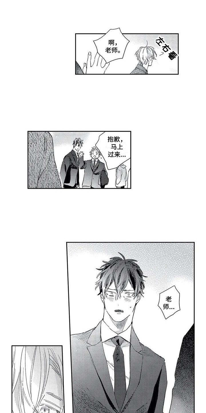 独占你漫画,第20章：珍视的人2图