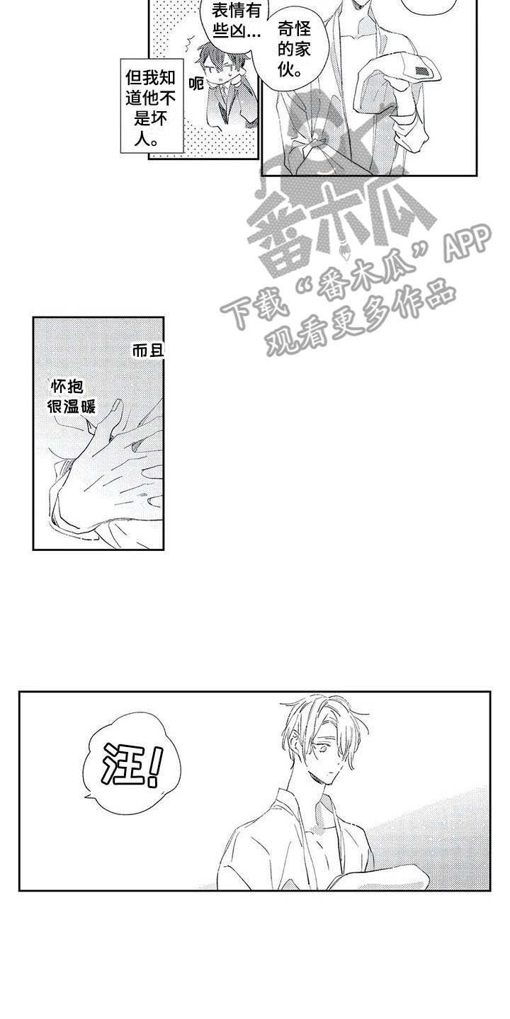 独占你漫画,第4章：闯祸4图