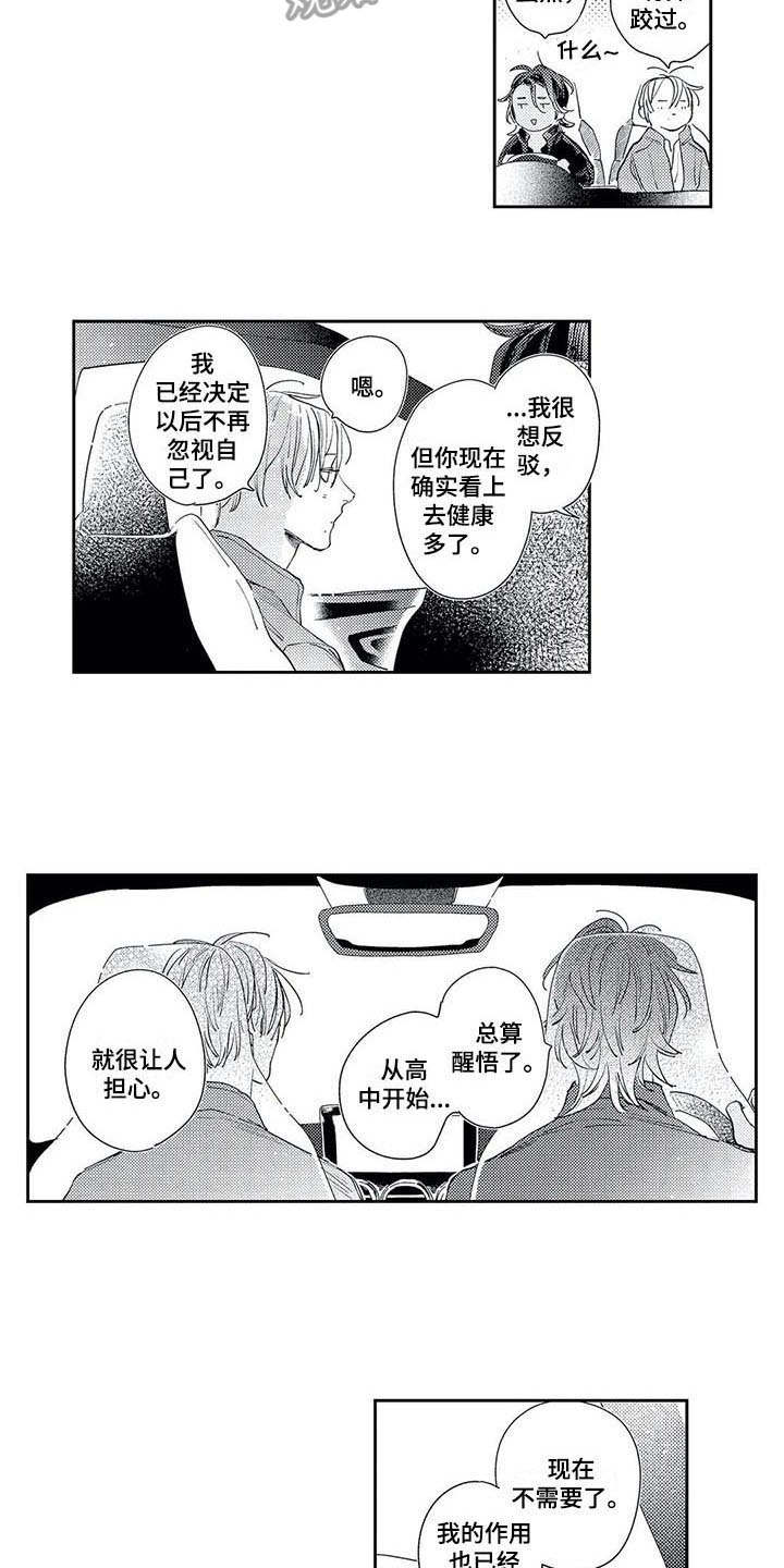 独占你漫画,第22章：回来了2图