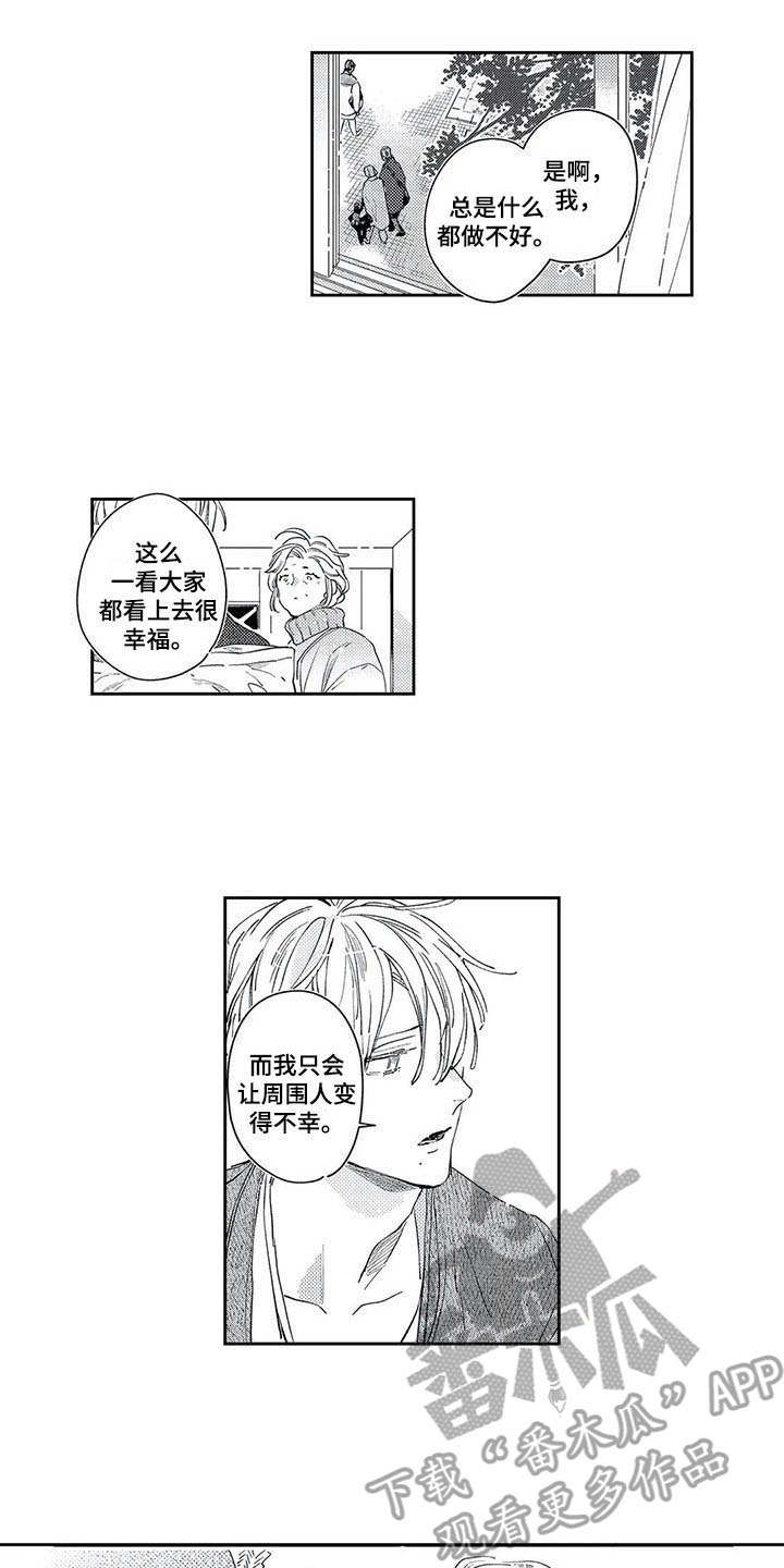 独占你漫画,第19章：一无所知3图