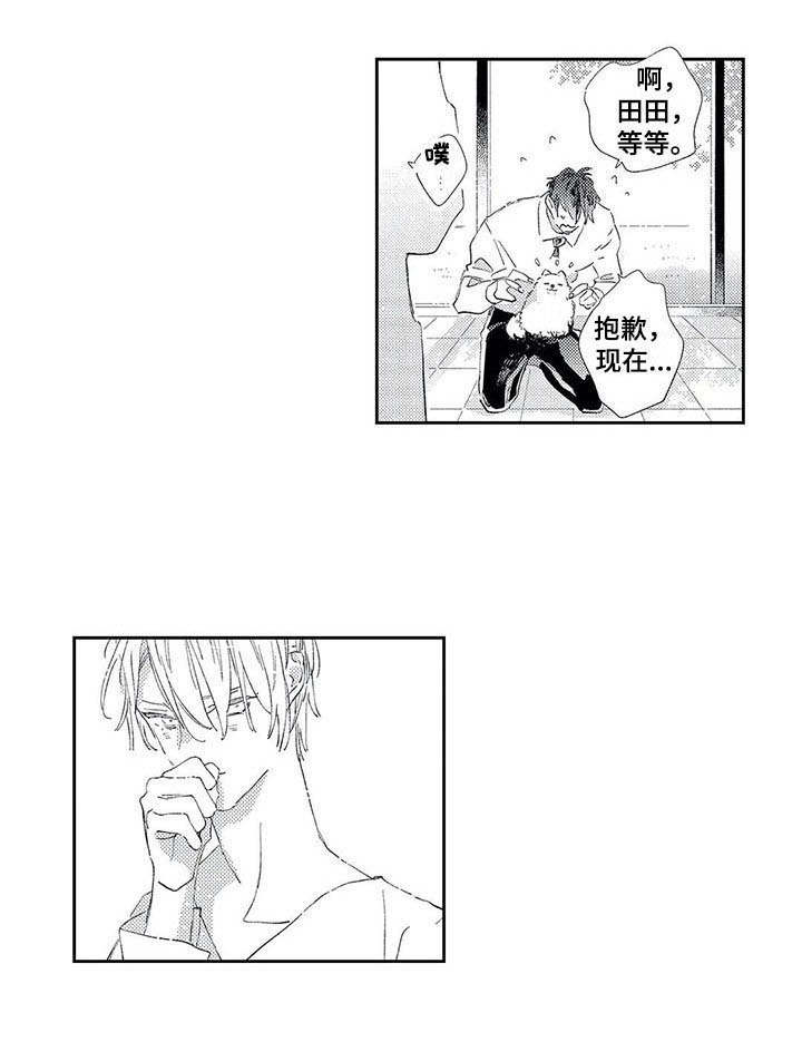 独占你漫画,第4章：闯祸3图