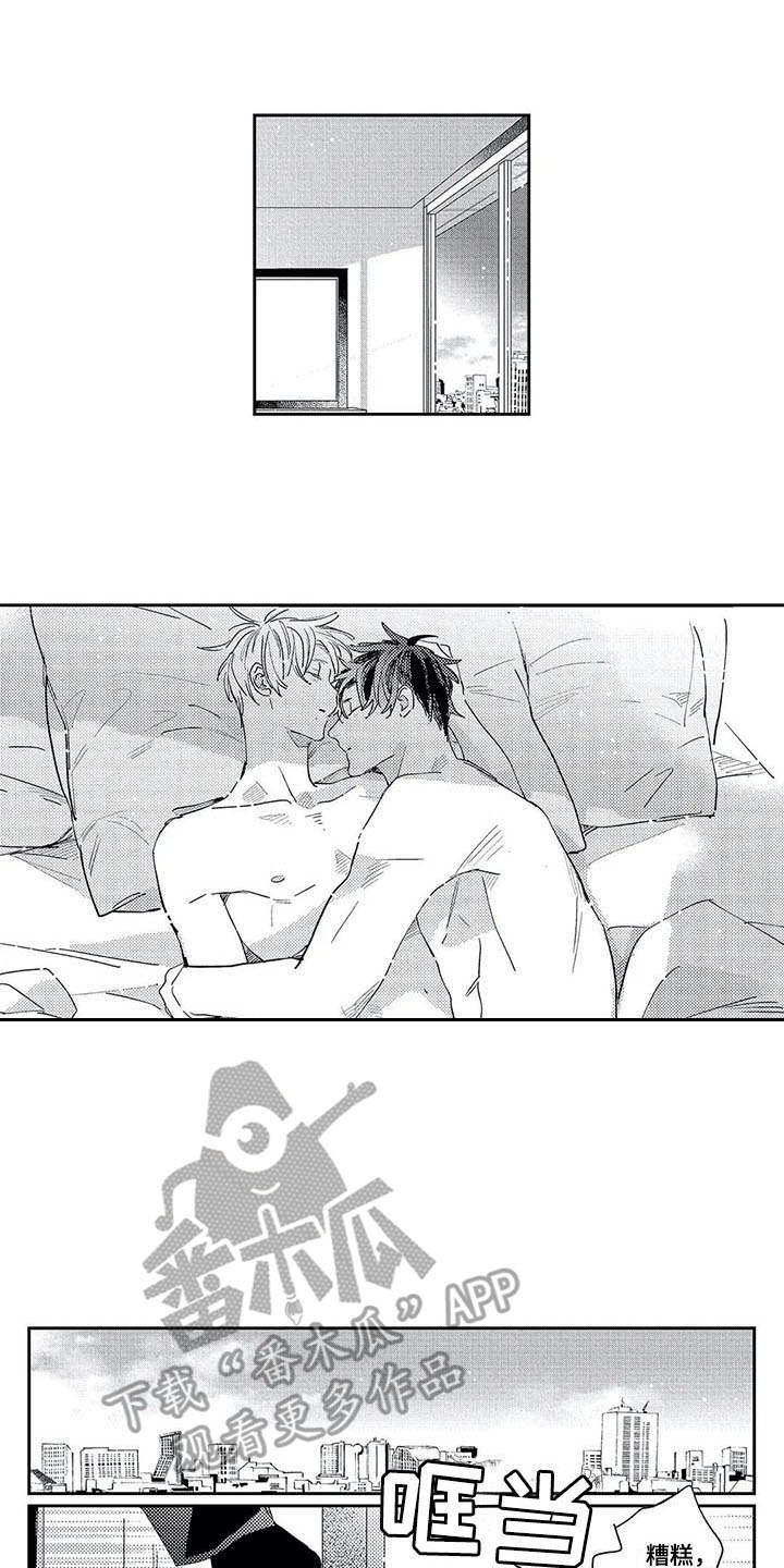 独占你漫画,第23章：同居吧（完结）5图