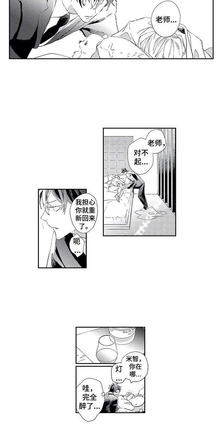 独占你漫画,第3章：神奇的人4图
