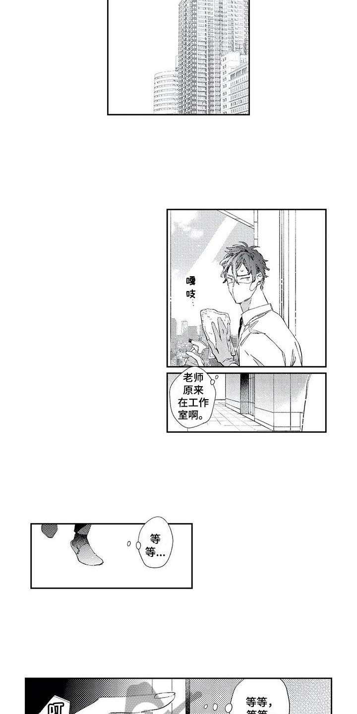 独占你漫画,第7章：进展顺利4图