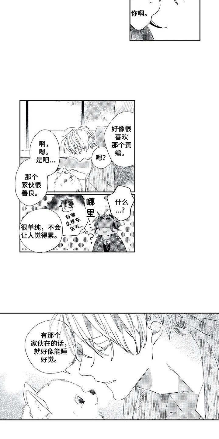 独占你漫画,第13章：道歉2图