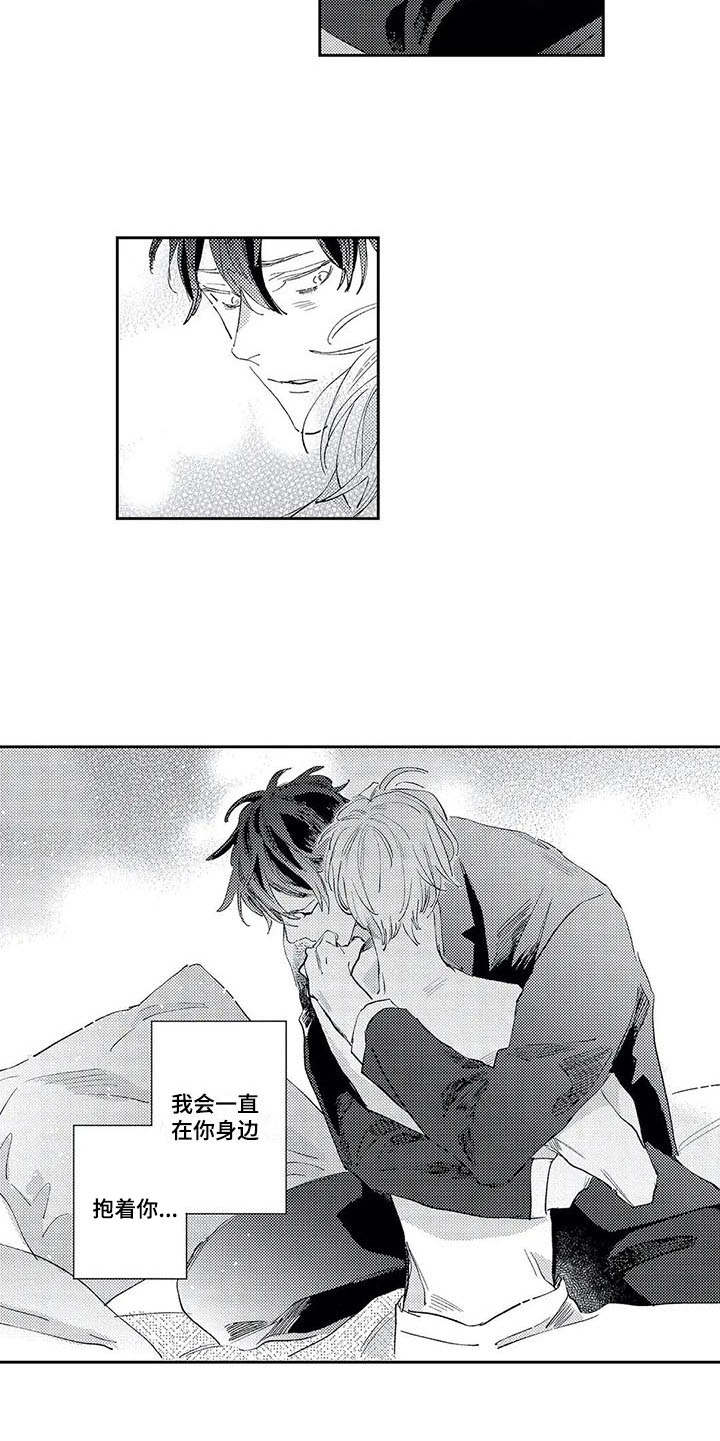 独占你漫画,第17章：办法5图