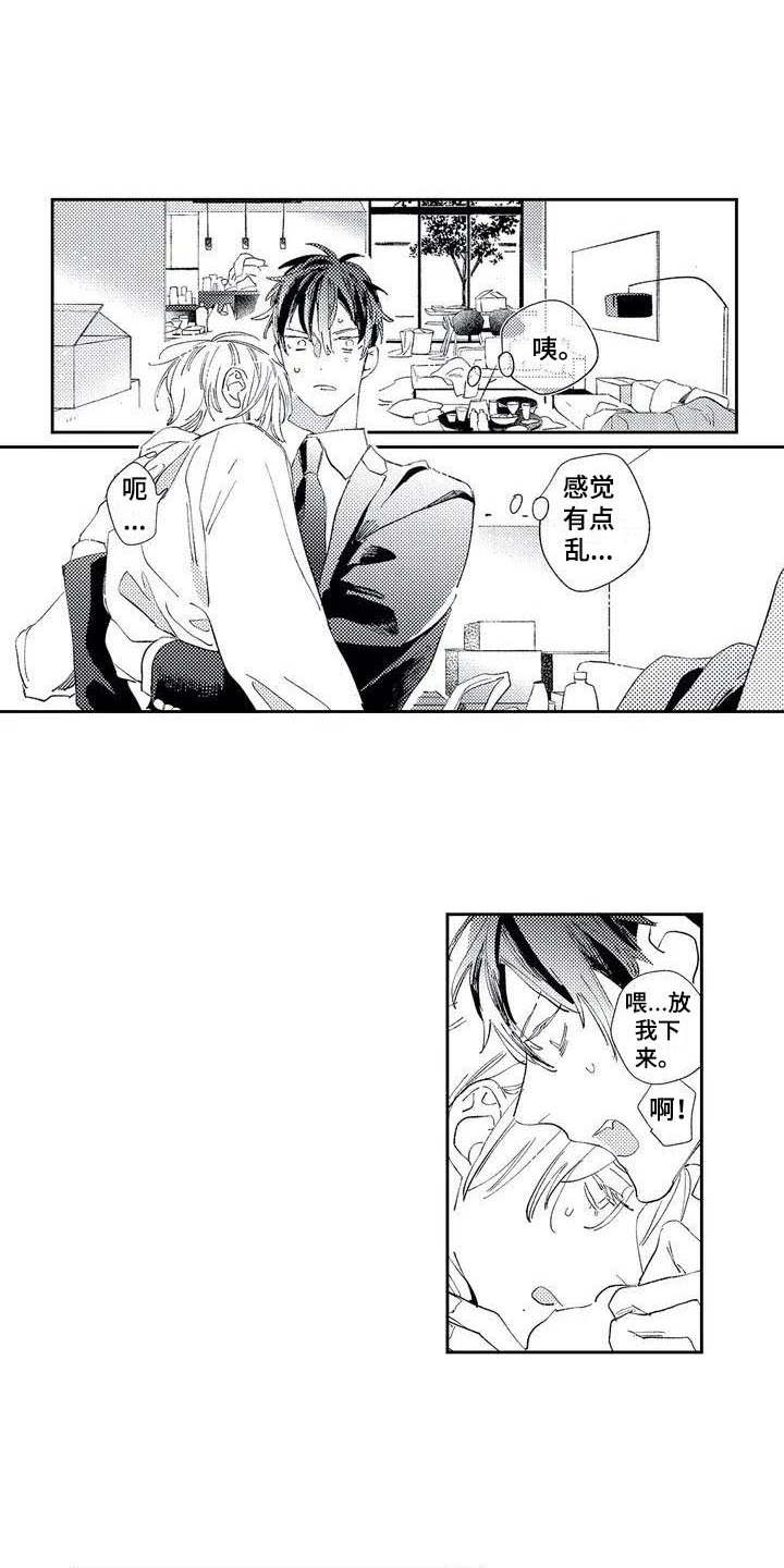 独占你漫画,第2章：照顾2图