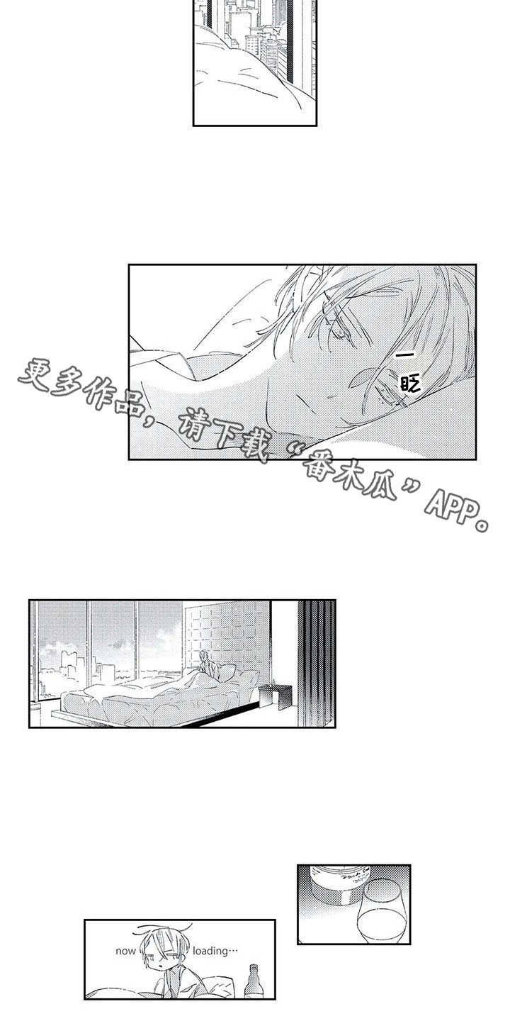 独占你漫画,第4章：闯祸2图
