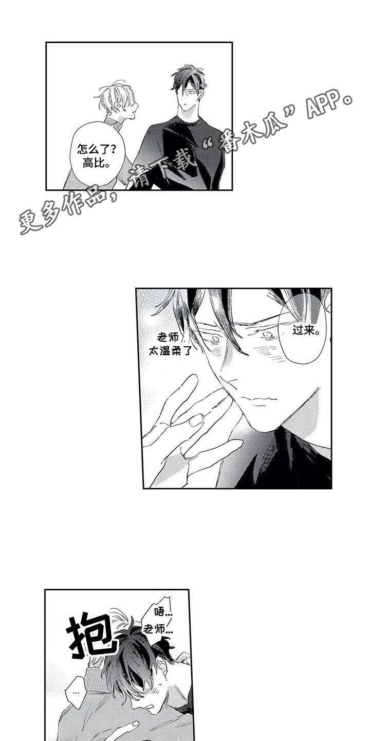 独占你漫画,第12章：自责3图