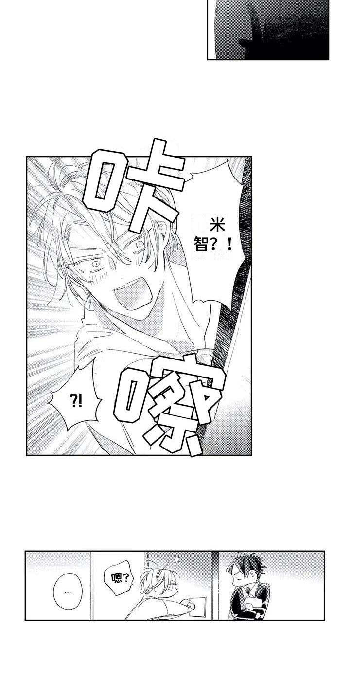 独占你漫画,第1章：责编4图