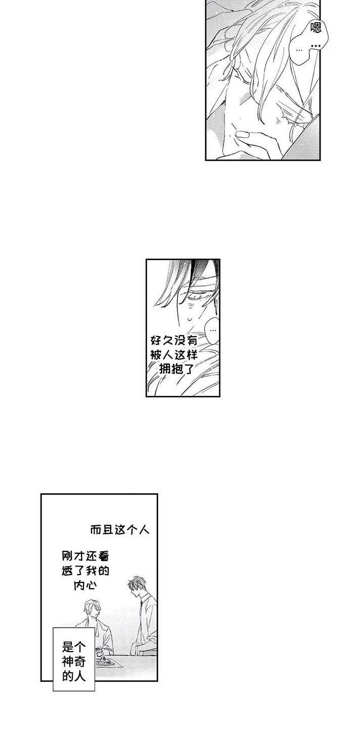 独占你漫画,第3章：神奇的人4图