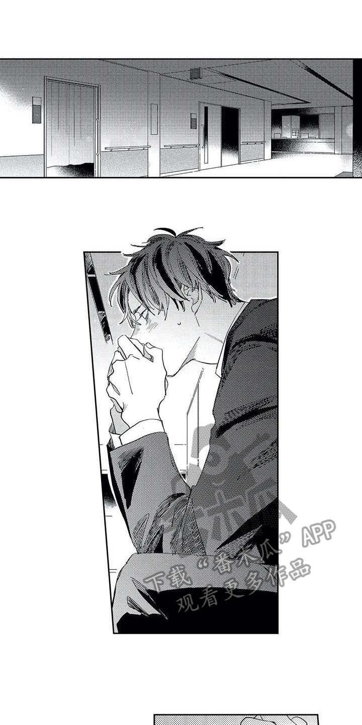 独占你漫画,第19章：一无所知1图