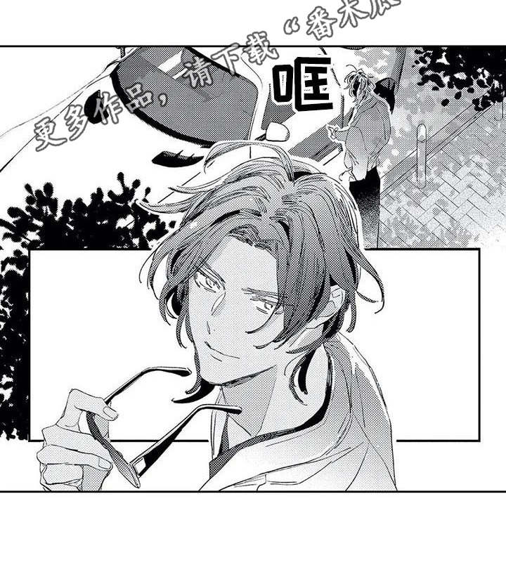 独占你漫画,第9章：礼物4图