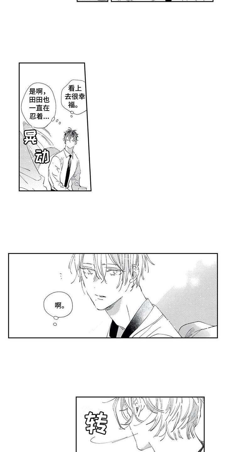 独占你漫画,第8章：奖励4图