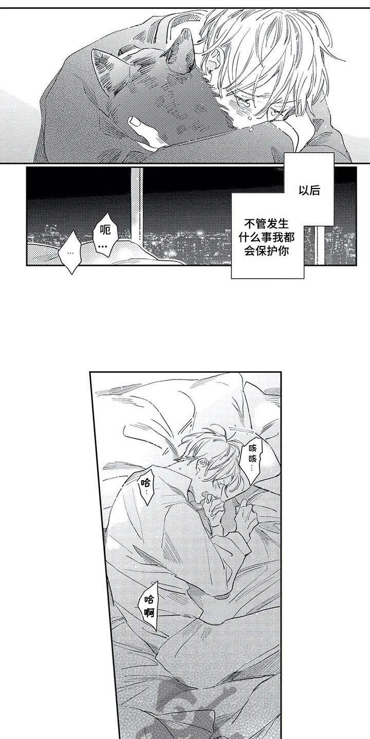 独占你漫画,第15章：我的错4图