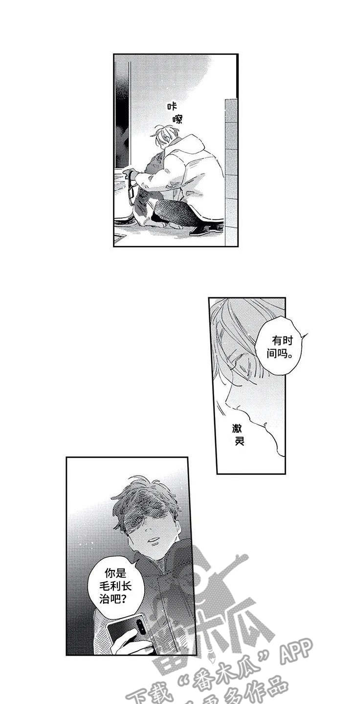 独占你漫画,第15章：我的错1图