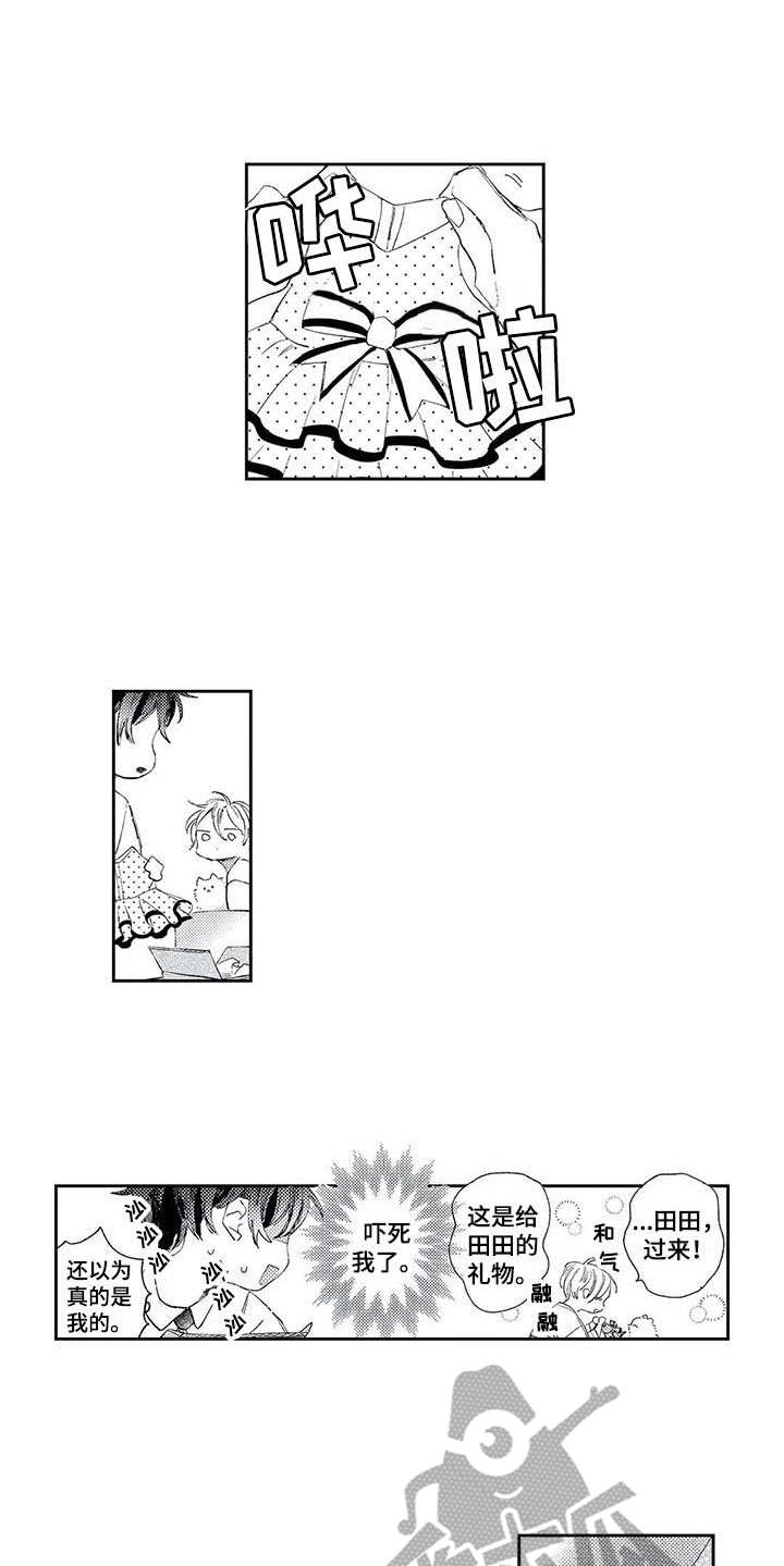 独占你漫画,第9章：礼物4图