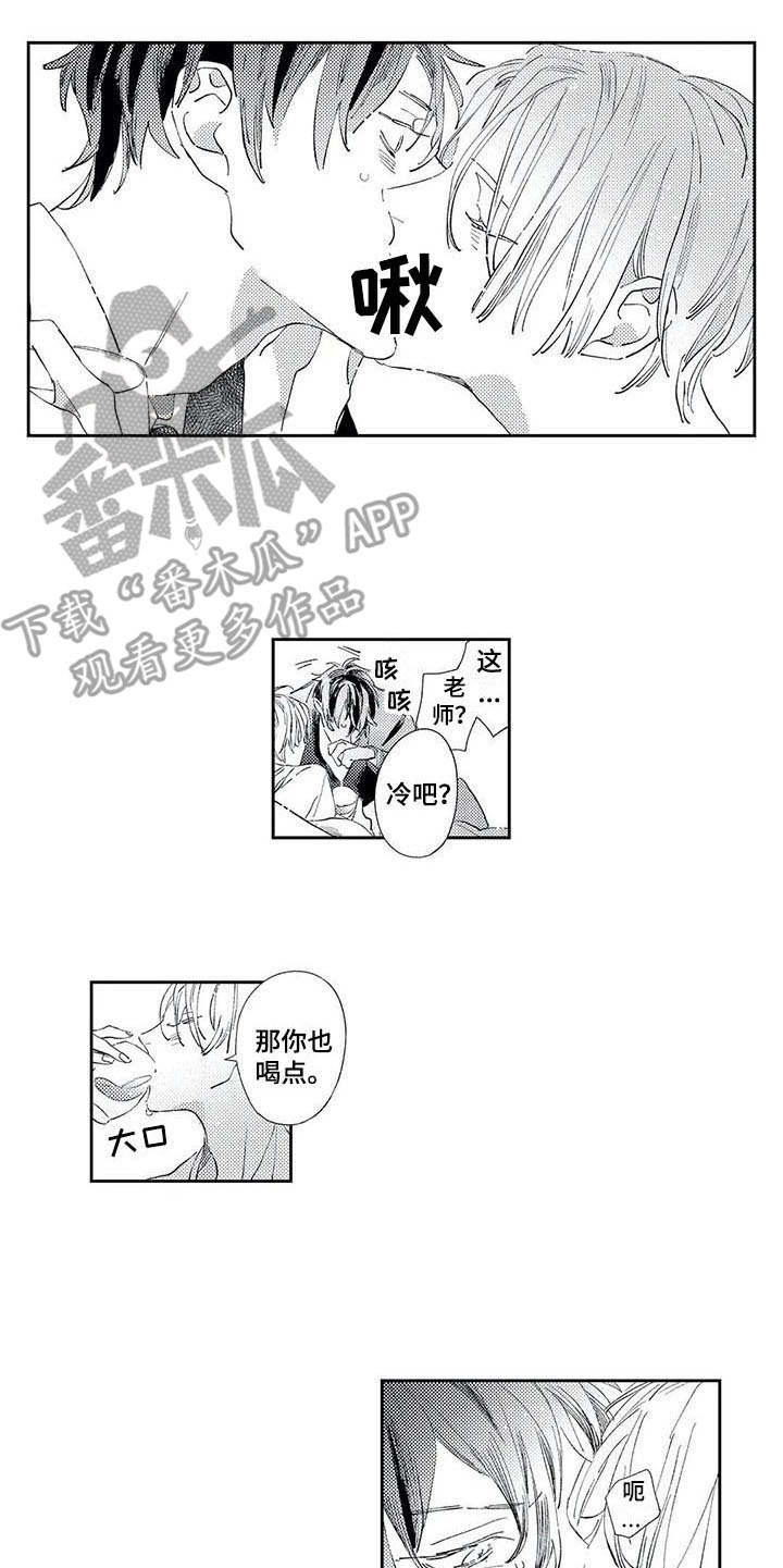 独占你漫画,第4章：闯祸5图