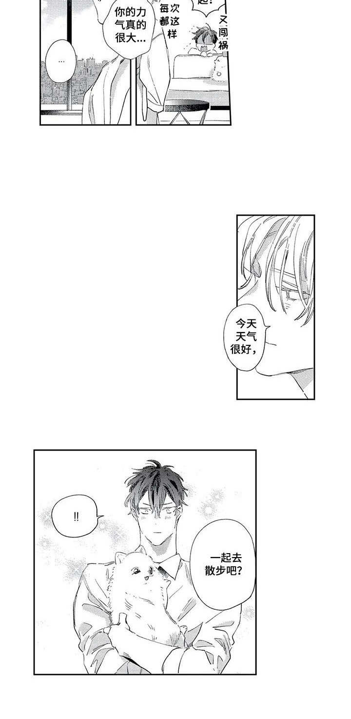独占你漫画,第9章：礼物3图