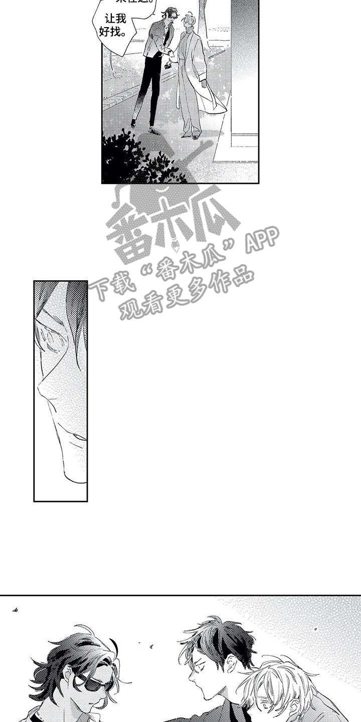 独占你漫画,第10章：散步1图