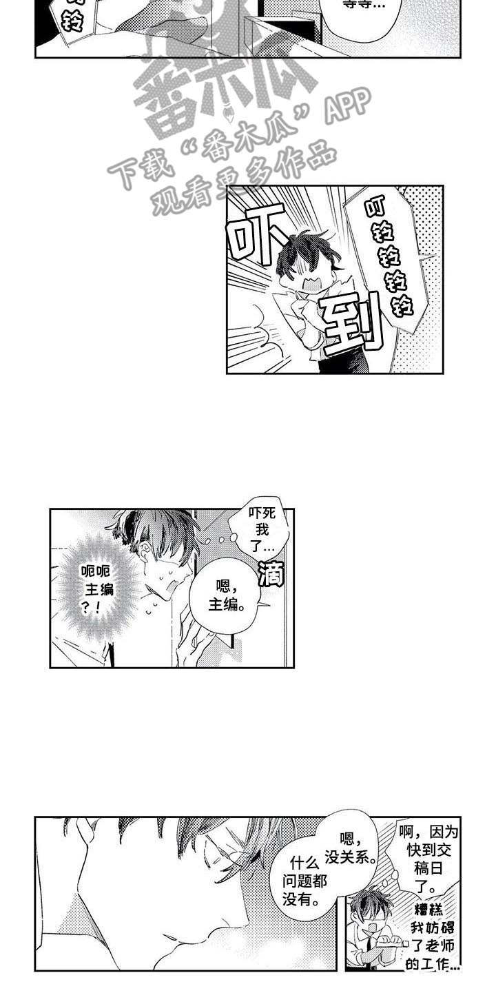 独占你漫画,第7章：进展顺利5图