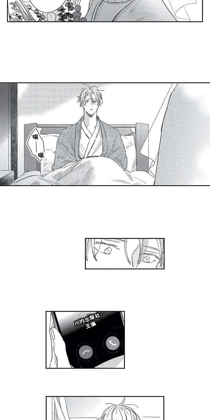 独占你漫画,第20章：珍视的人5图