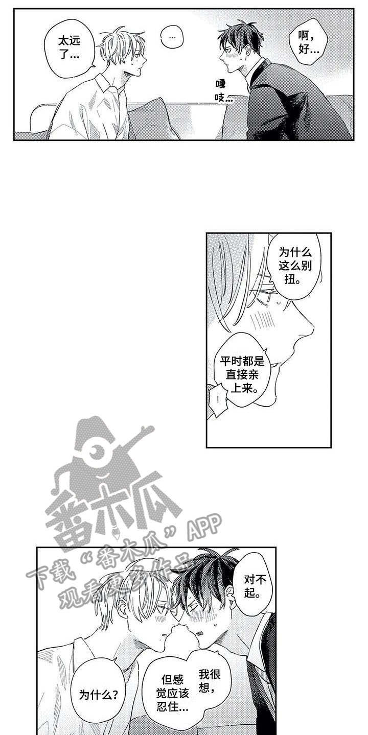独占你漫画,第22章：回来了4图