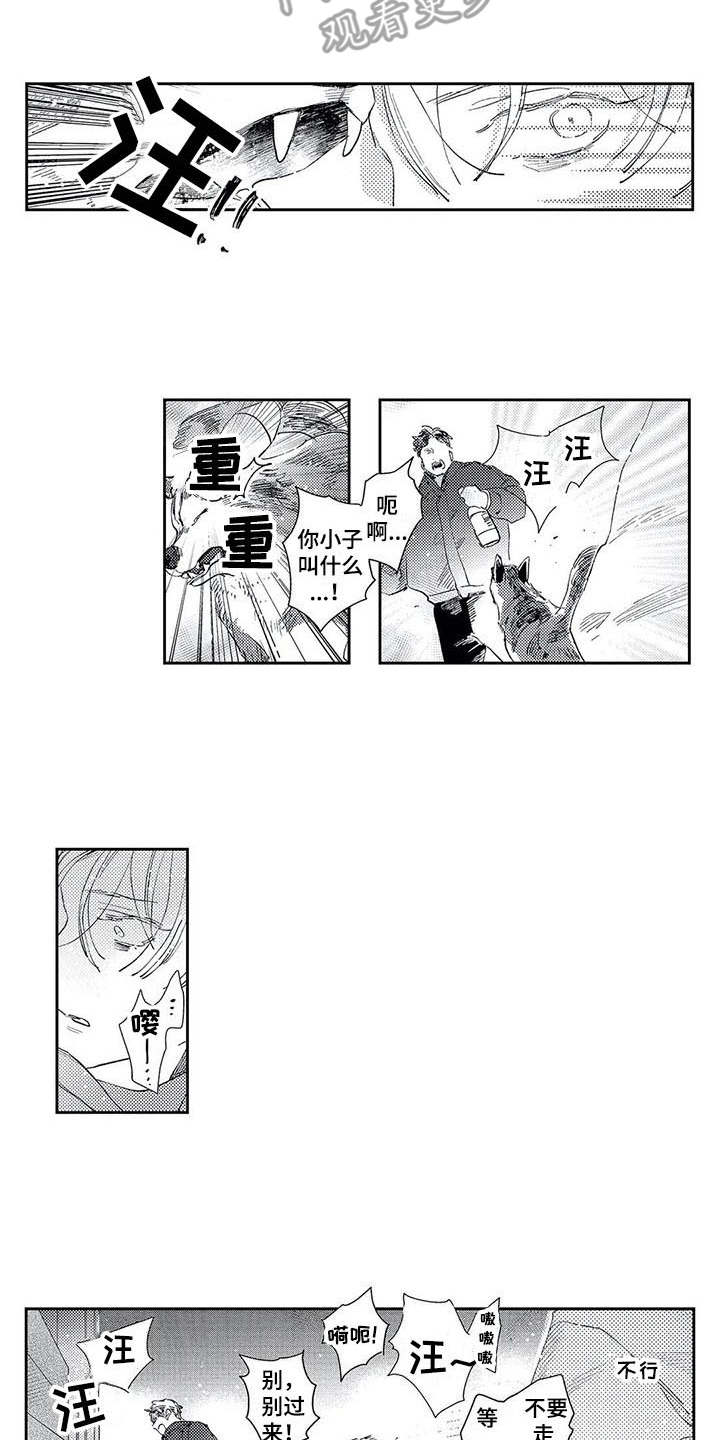 独占你漫画,第15章：我的错2图