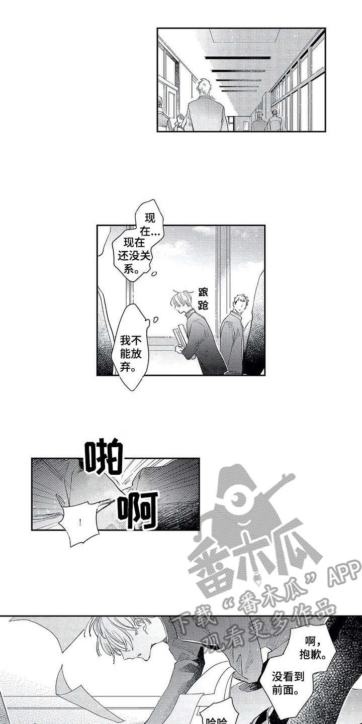 独占你漫画,第15章：我的错5图