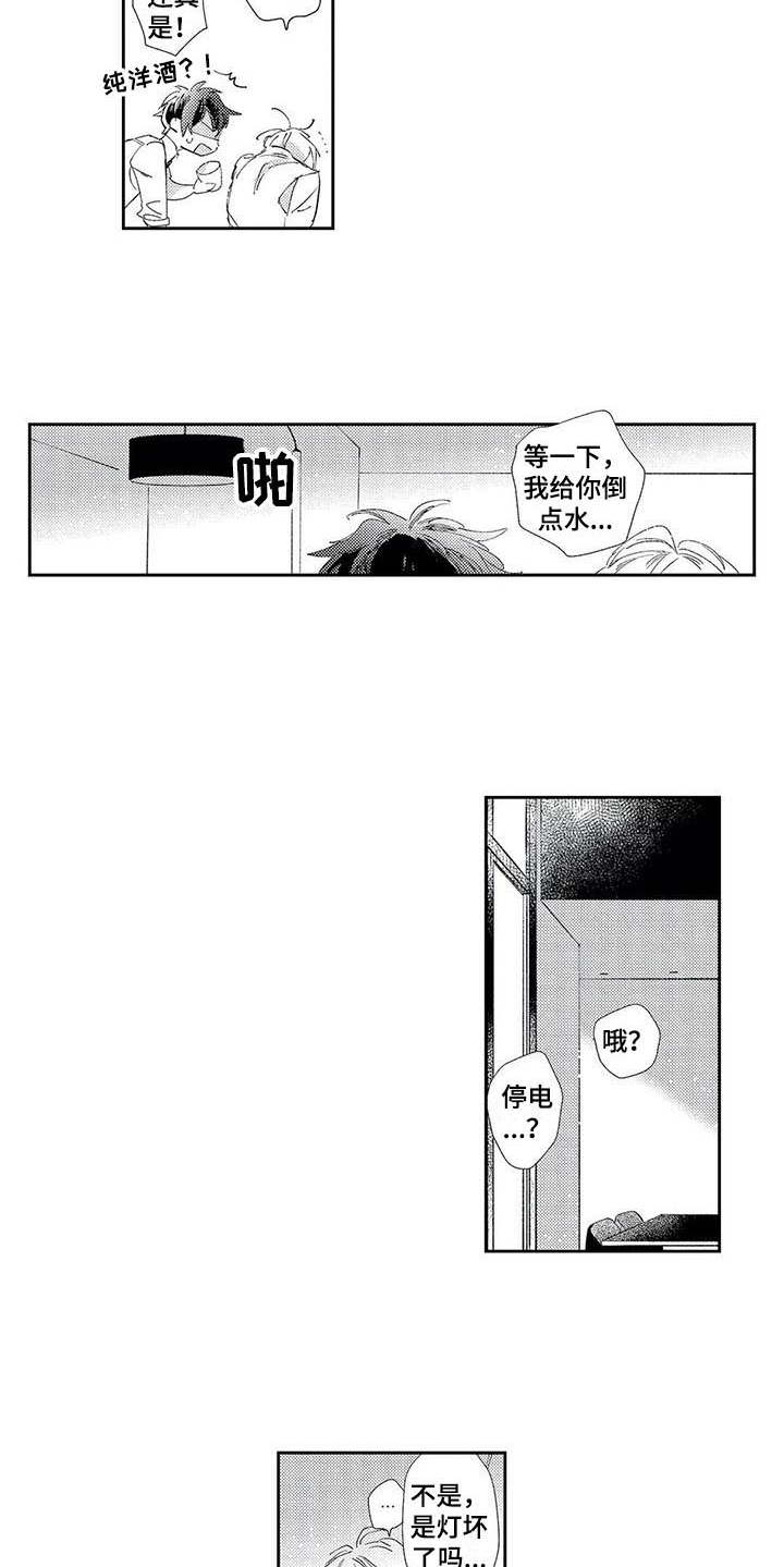 独占你漫画,第3章：神奇的人4图