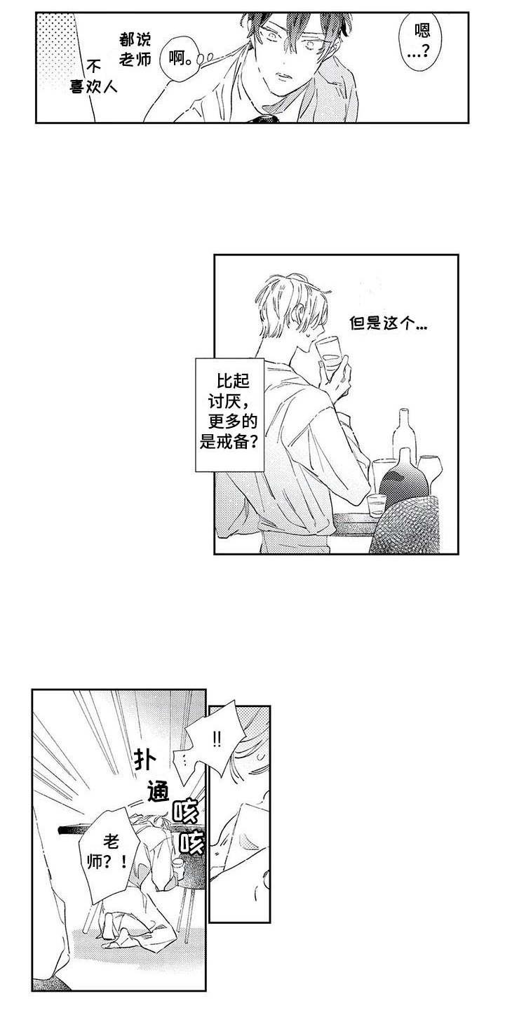 独占你漫画,第3章：神奇的人2图