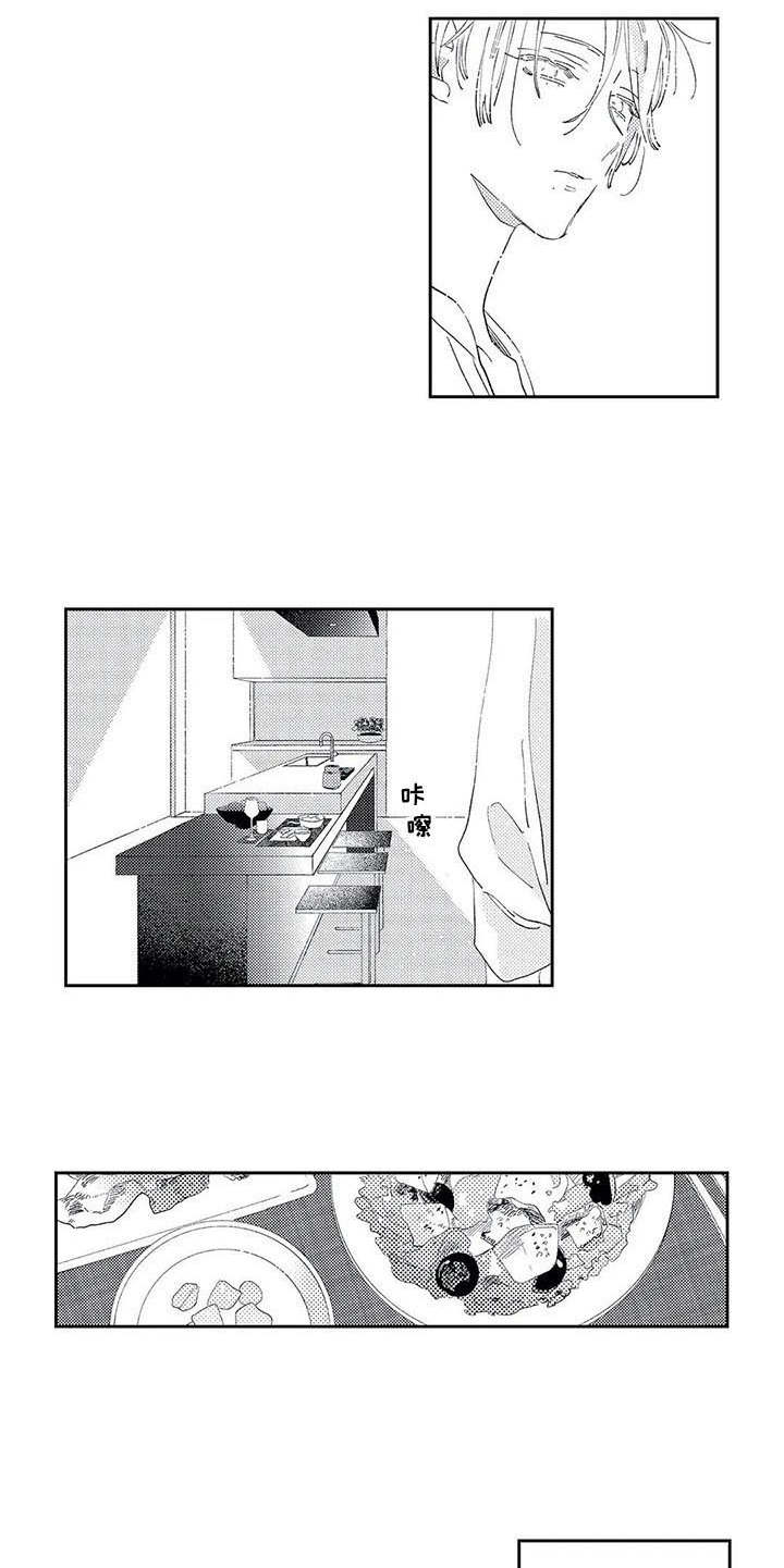 独占你漫画,第4章：闯祸5图