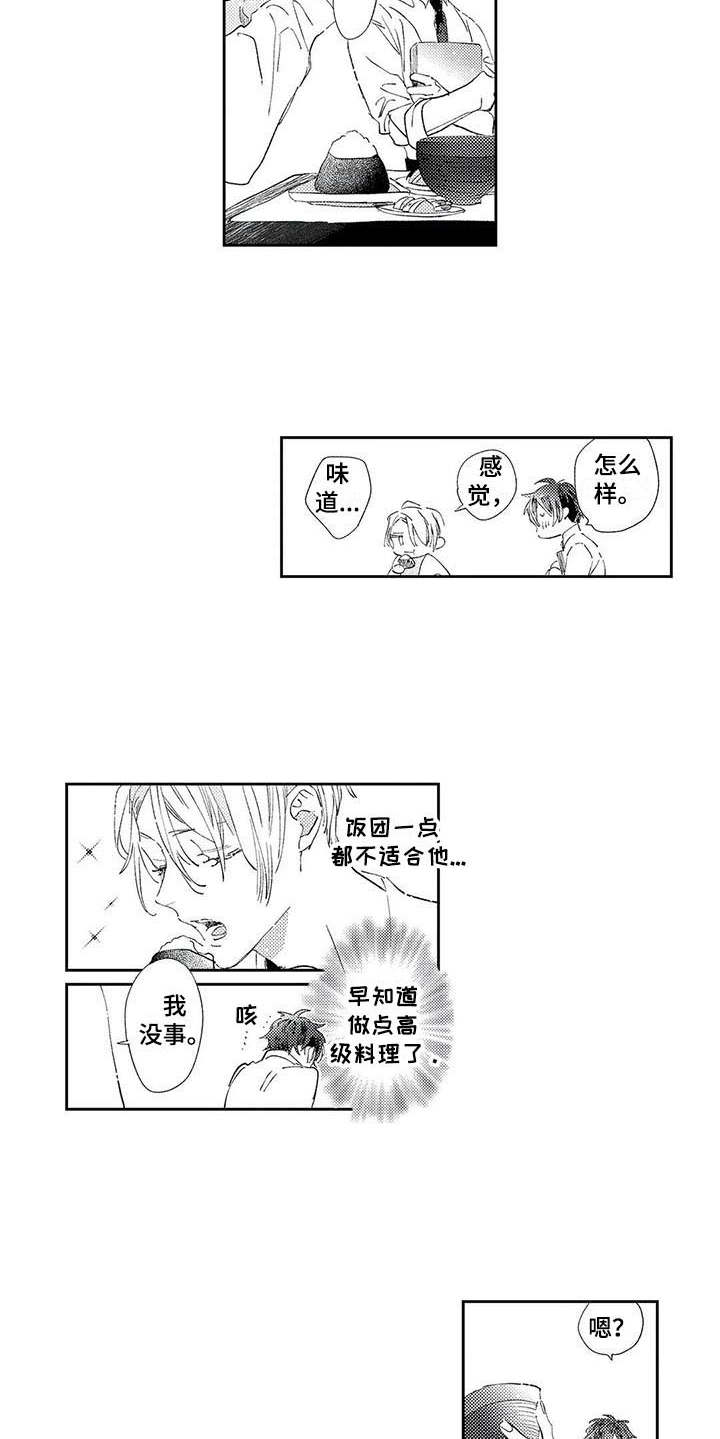 独占你漫画,第2章：照顾4图