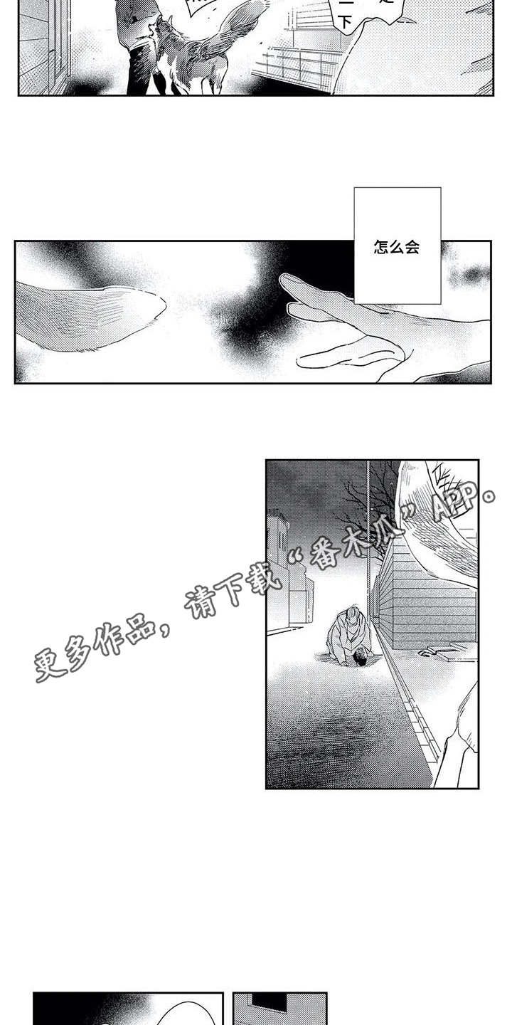 独占你漫画,第15章：我的错3图