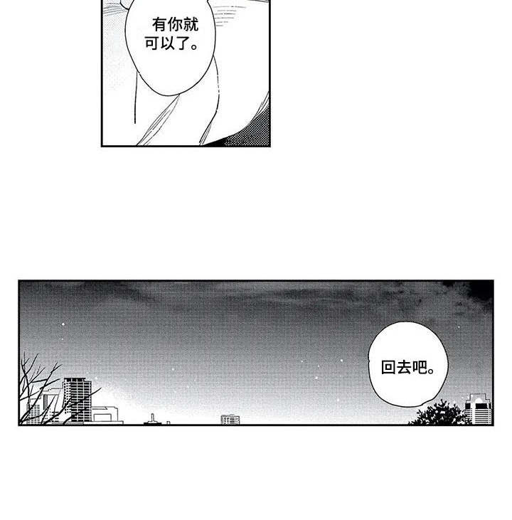 独占你漫画,第14章：梦3图