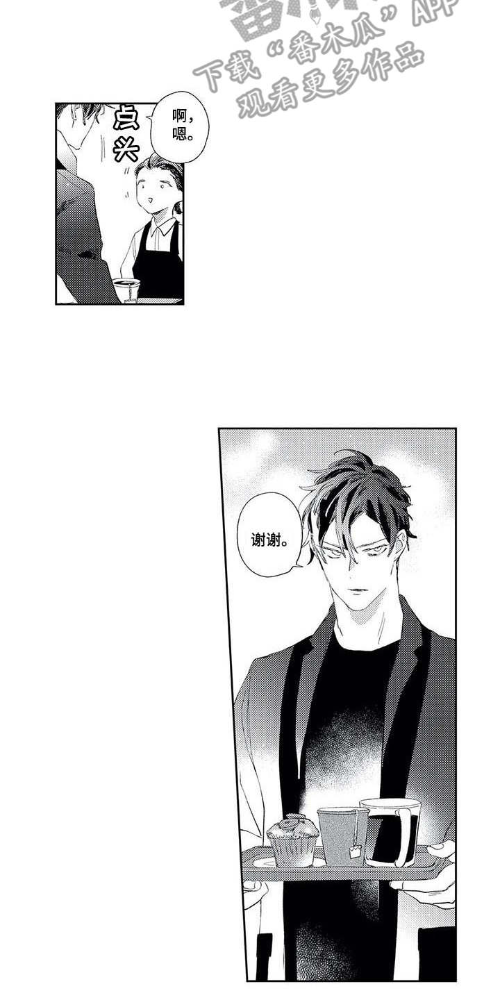 独占你漫画,第10章：散步2图