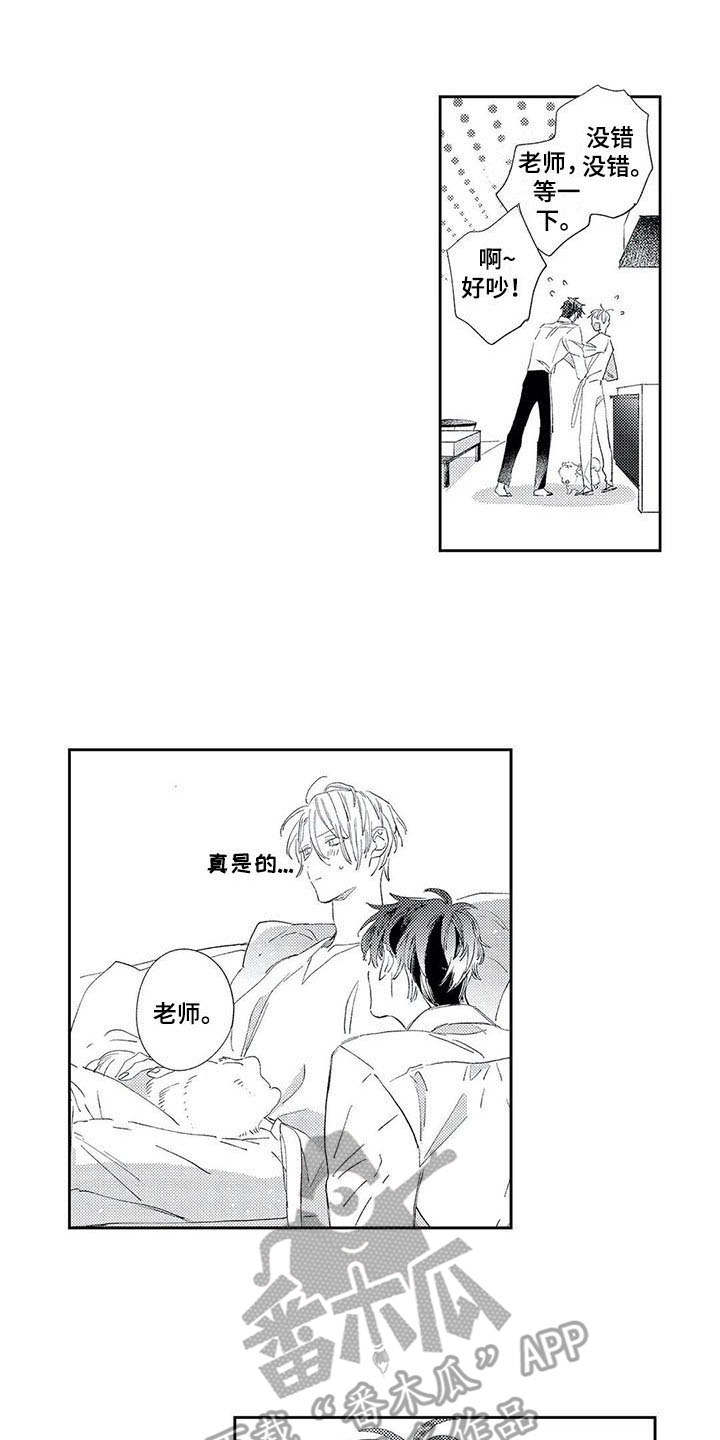 独占你漫画,第5章：截稿日期4图