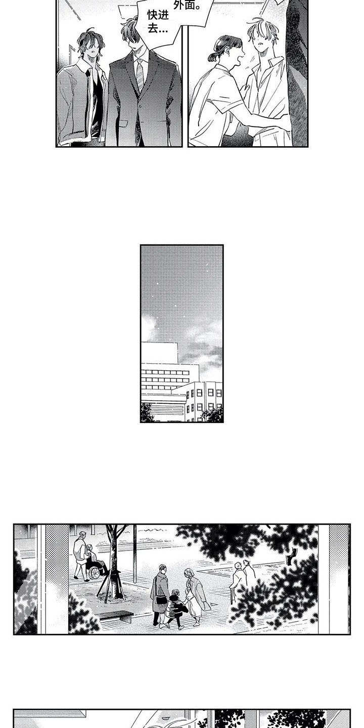 独占你漫画,第19章：一无所知4图