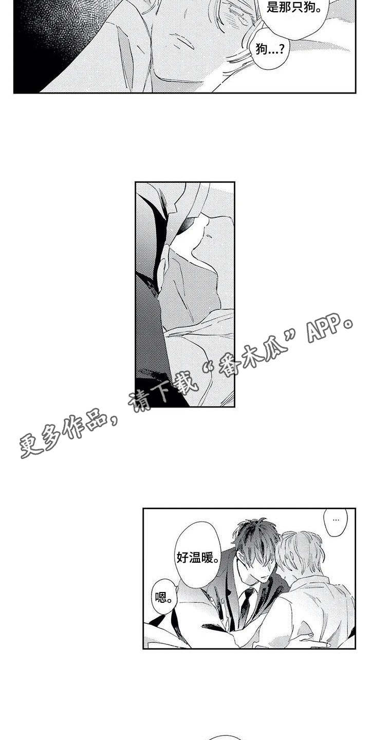 独占你漫画,第4章：闯祸3图