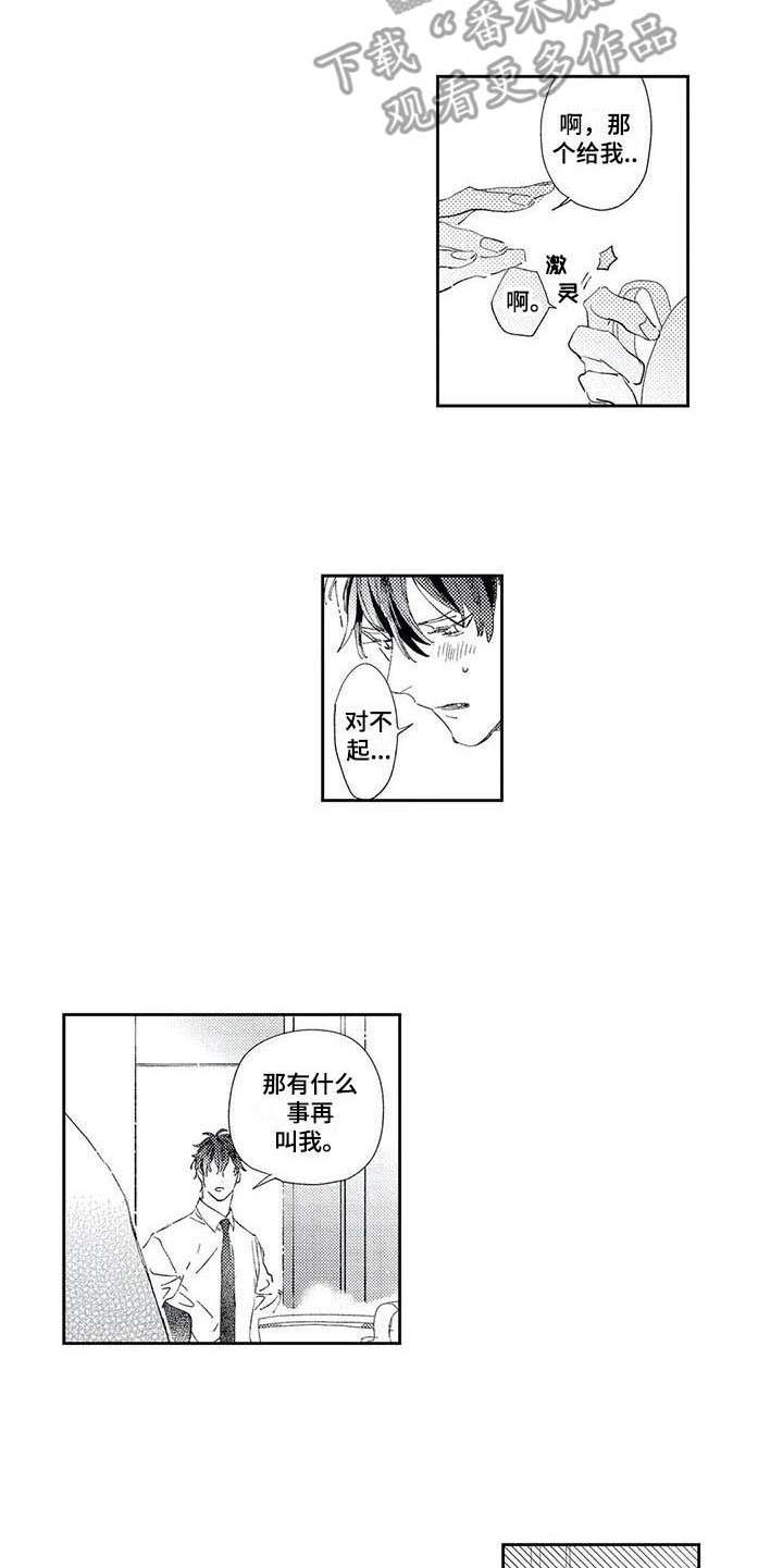 独占你漫画,第7章：进展顺利5图