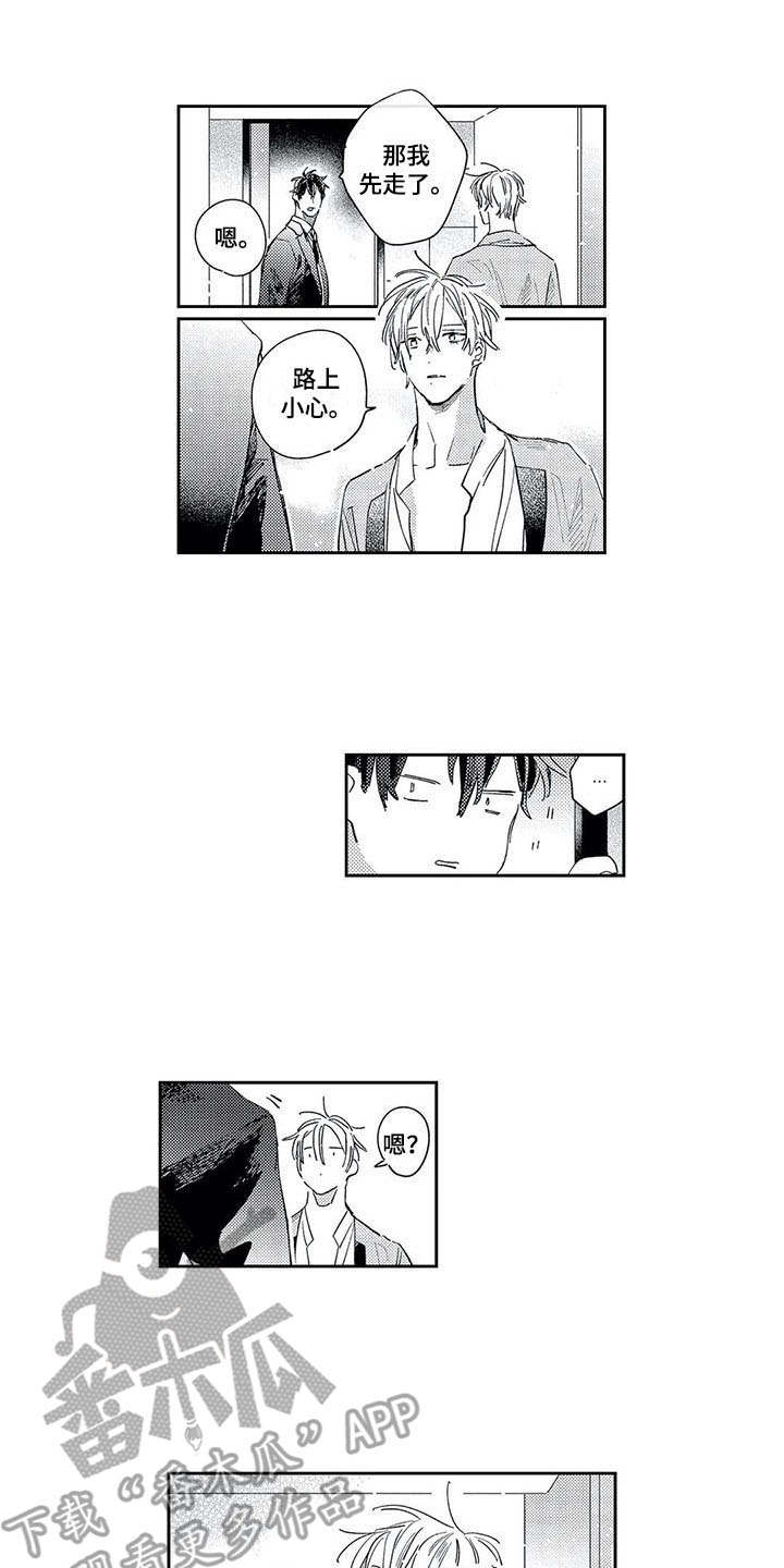 独占你漫画,第23章：同居吧（完结）2图