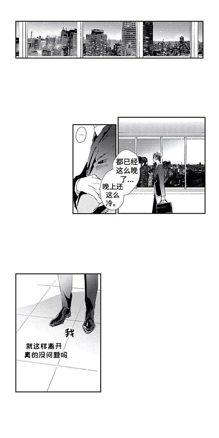 独占你漫画,第3章：神奇的人2图