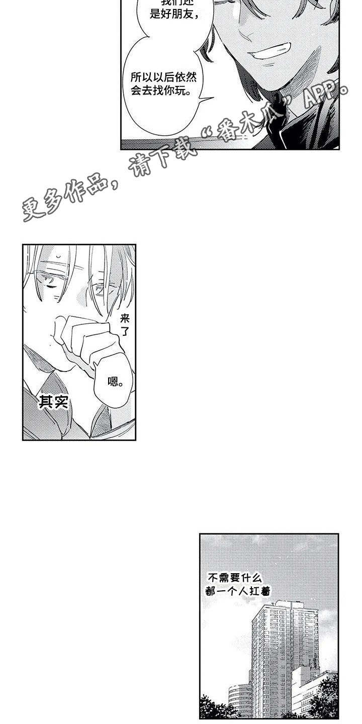 独占你漫画,第22章：回来了4图