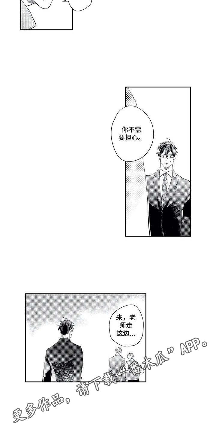 独占你漫画,第18章：晕倒2图