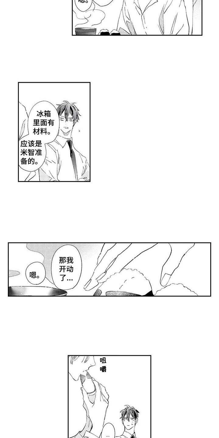 独占你漫画,第2章：照顾3图