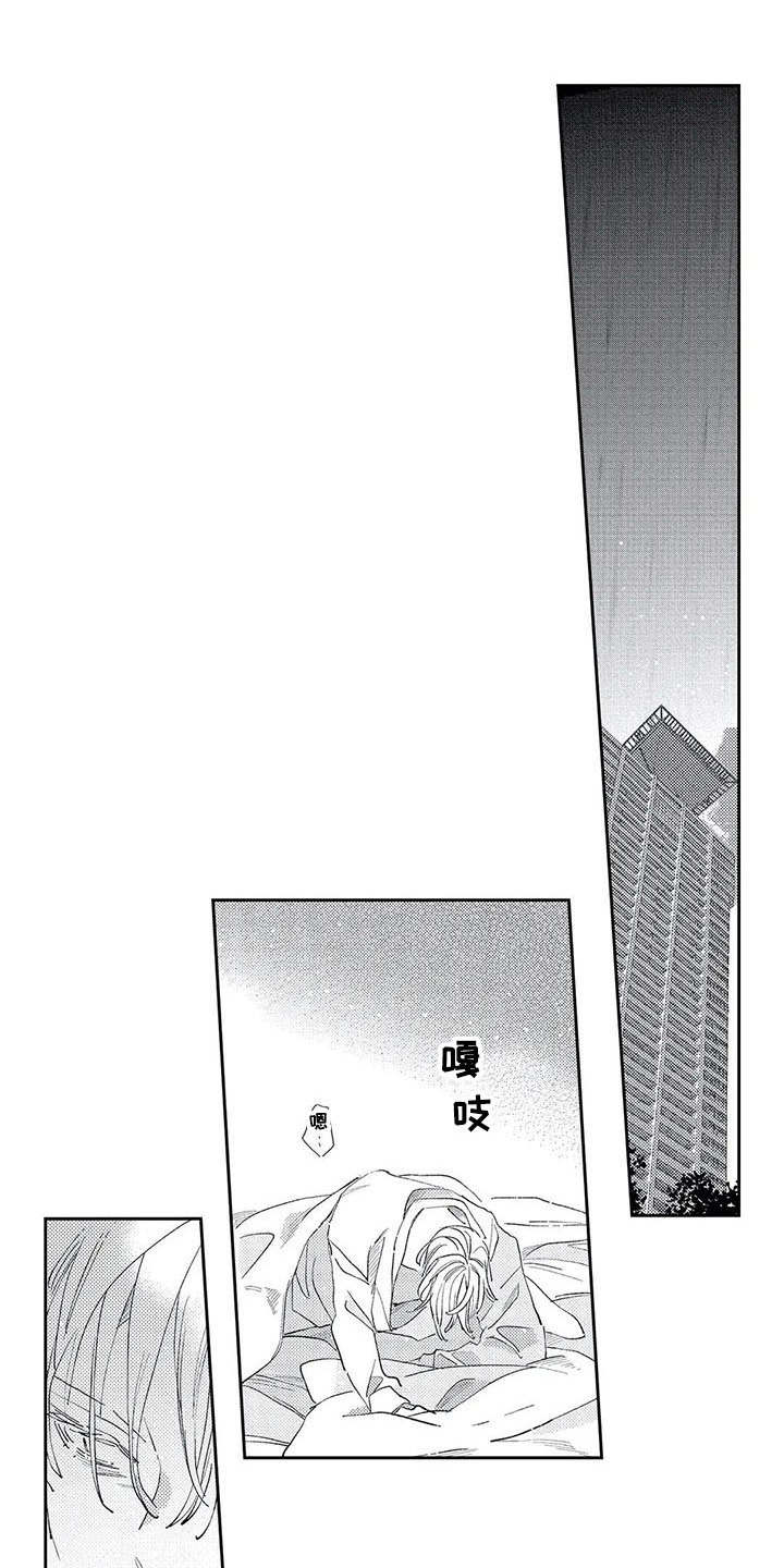 独占你漫画,第18章：晕倒1图