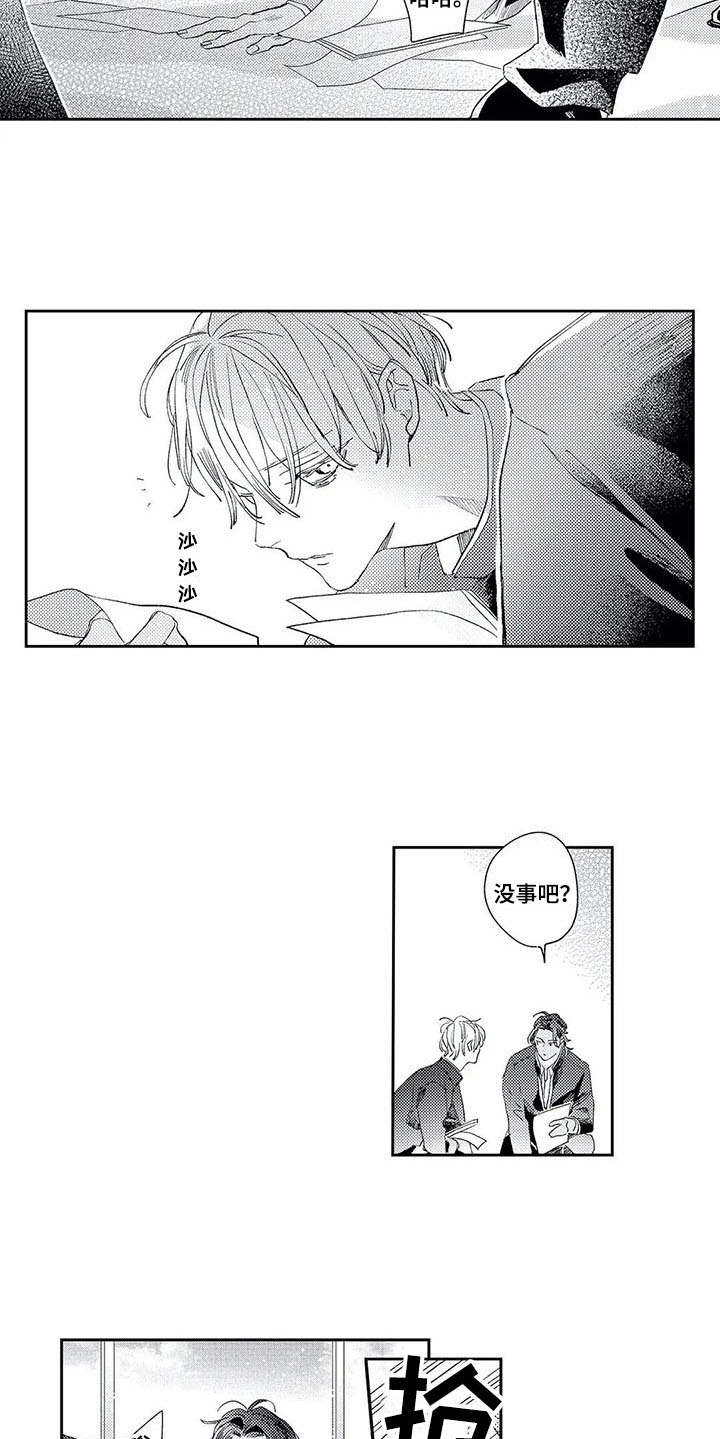 独占你漫画,第15章：我的错1图