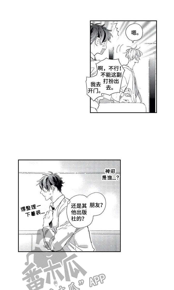 独占你漫画,第9章：礼物5图